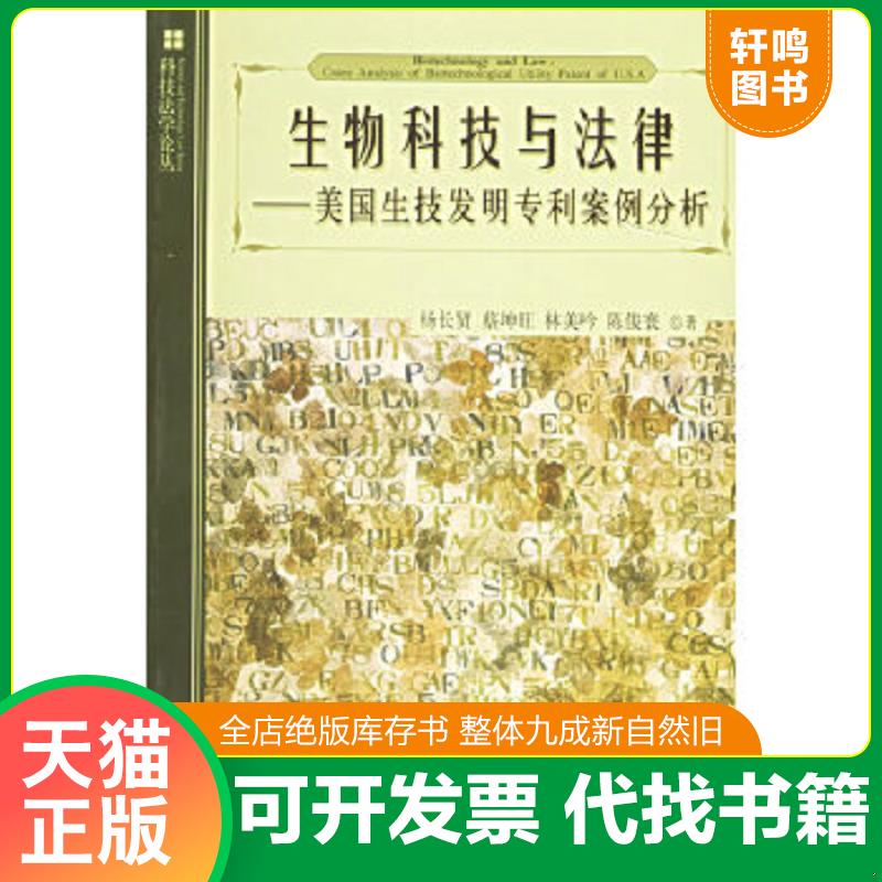 正版库存绝版书 整体九成新