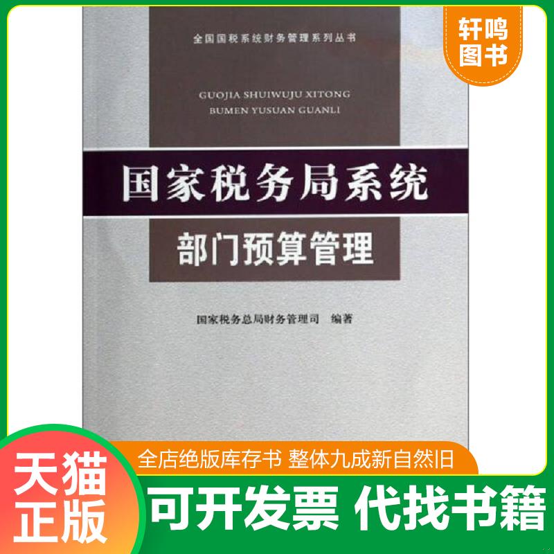 正版库存绝版书 整体九成新
