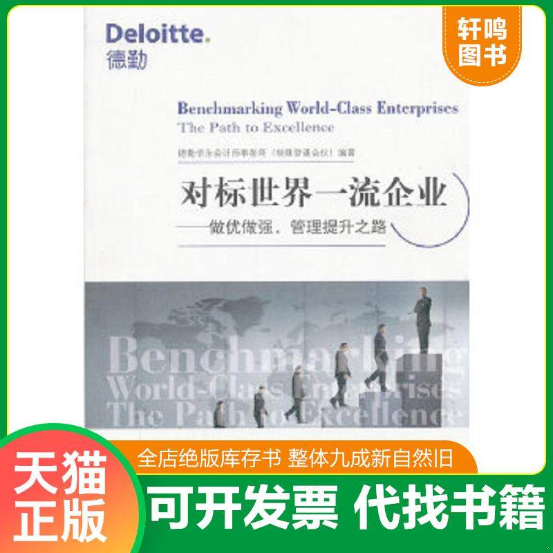 正版库存绝版书 整体九成新