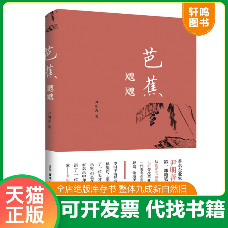 正版库存绝版书 整体九成新