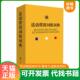 买我 保正 高端塑封 正版 上海译文出版 法语常用词组词典 钱培鑫 社 速发9787532774166