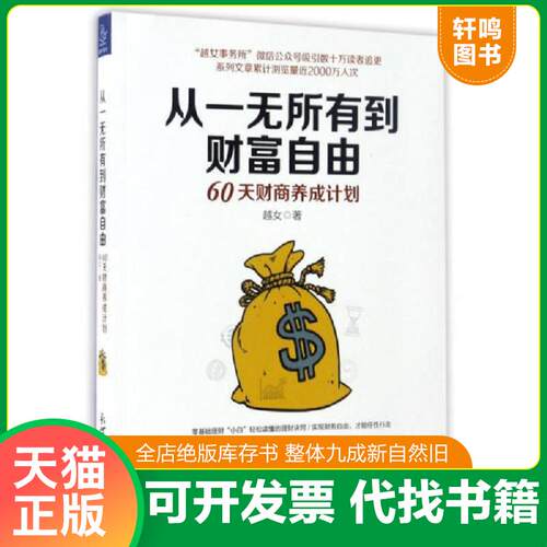 库存书售价高于定价九成新以上套装默认单本