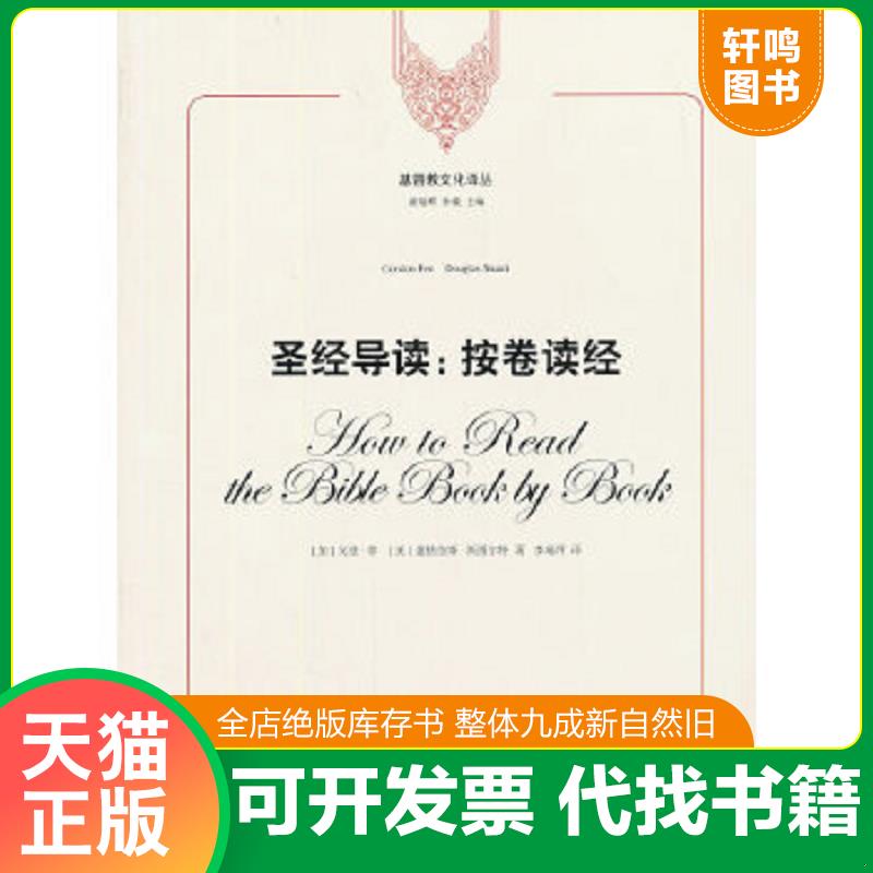 正版库存绝版书 整体九成新