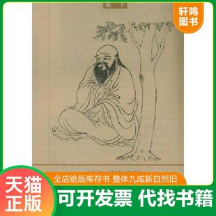 正版速发9787801872166 鞋里的沙  冯友兰 新世界出版社 冯友兰著 新世界