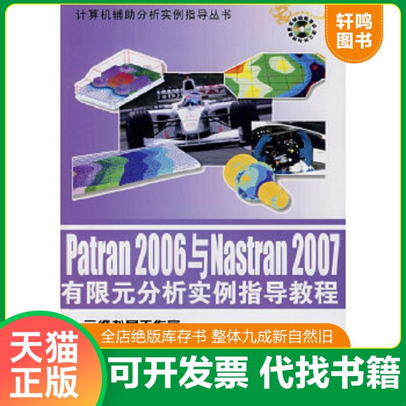 正版库存绝版书 整体九成新