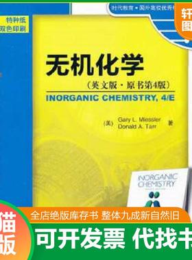 正版速发9787111370673 时代教育·国外高校优秀教材精选：无机化学 （美）米斯乐（GaryL.Miessler）,（美）塔尔（DonaldA.Tarr）