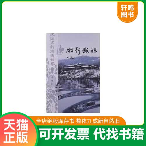 库存书售价高于定价九成新以上套装默认单本