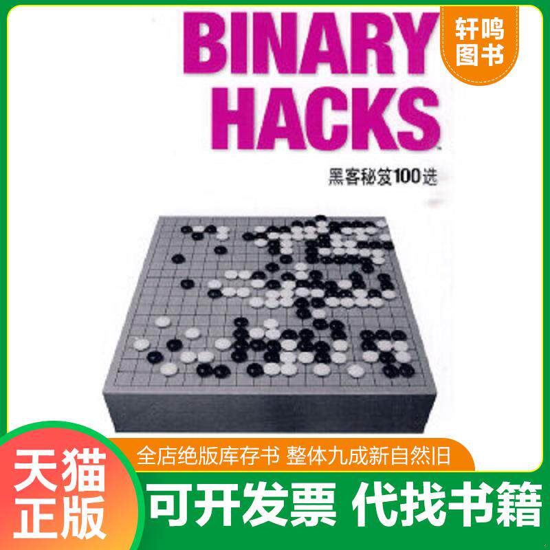 正版库存绝版书 整体九成新