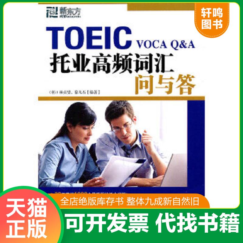 正版库存绝版书 整体九成新