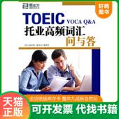 徐凡石 社 128A6% 韩 托业高频词汇问与答 54890 西安交通大学出版 正版 林负燮 速发9787560538266