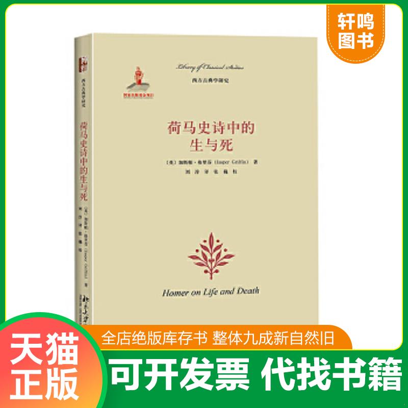 正版库存绝版书 整体九成新
