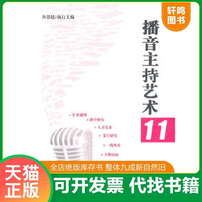 正版库存绝版书 整体九成新