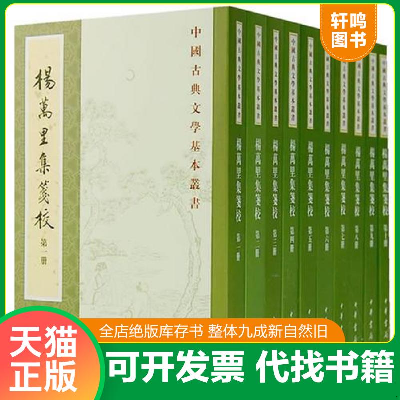 正版库存绝版书 整体九成新