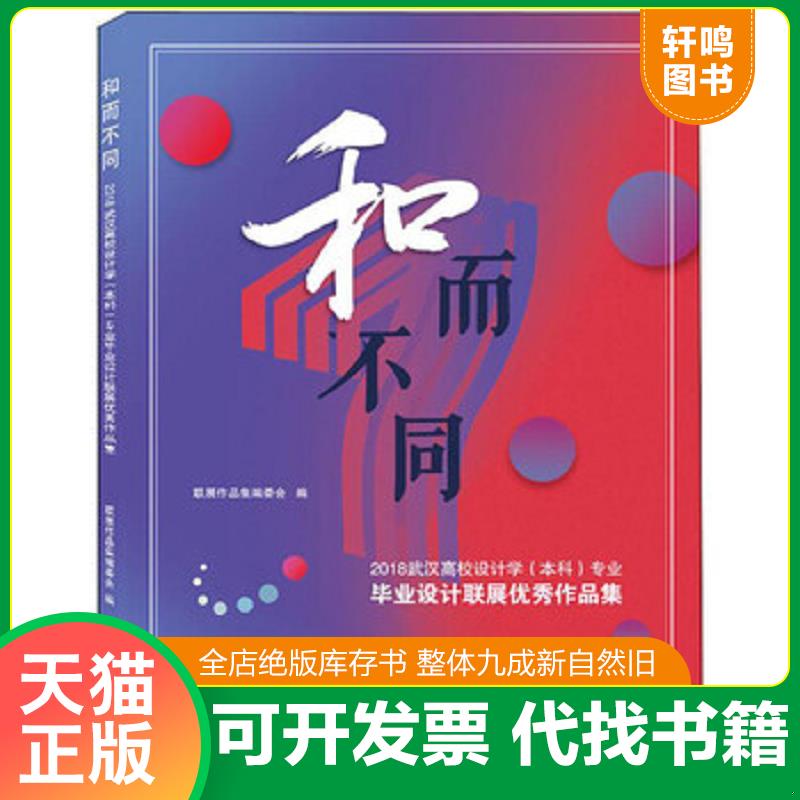 正版库存绝版书 整体九成新