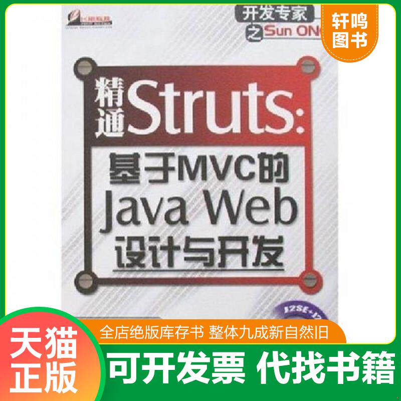 正版库存绝版书 整体九成新