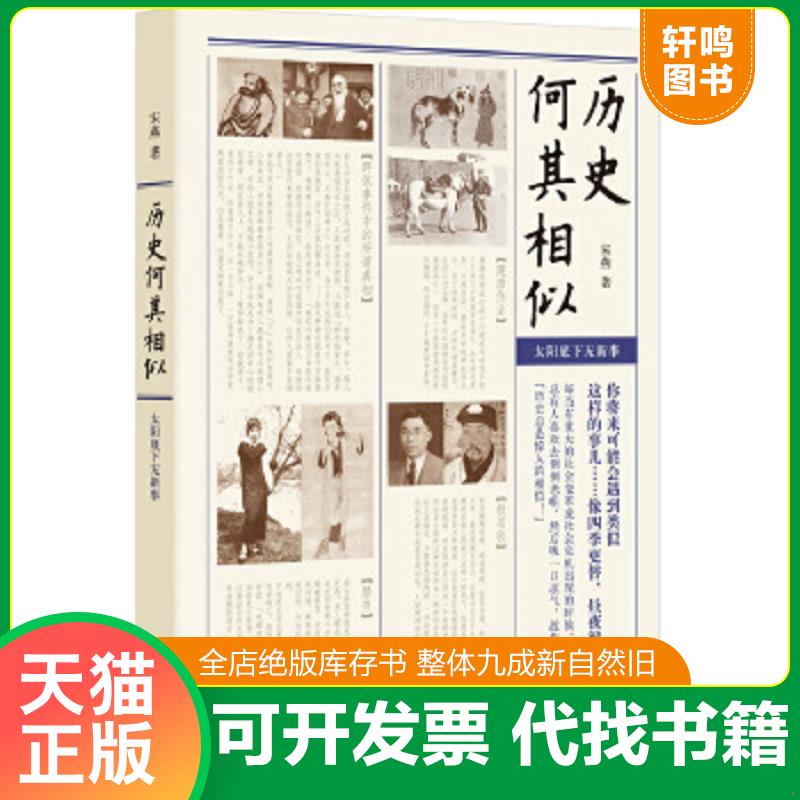 正版库存绝版书 整体九成新