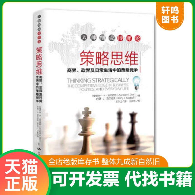 正版库存绝版书 整体九成新