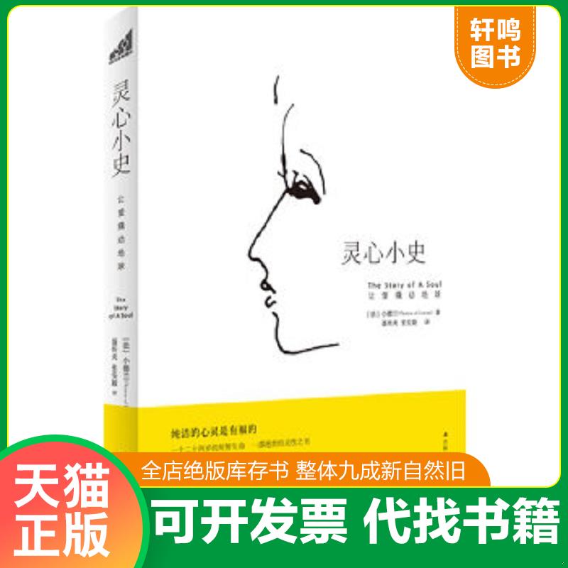 正版库存绝版书 整体九成新