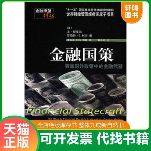 库存书售价高于定价九成新以上套装默认单本