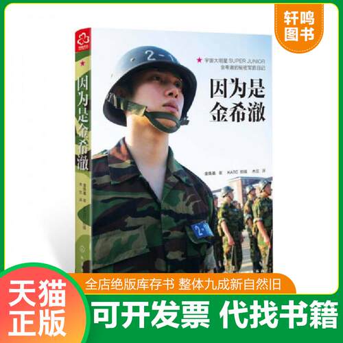 库存书售价高于定价九成新以上套装默认单本