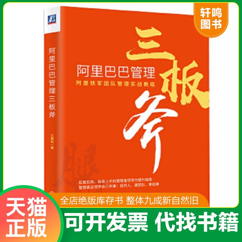 正版库存绝版书 整体九成新