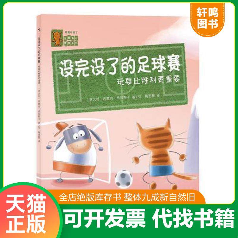 正版库存绝版书 整体九成新