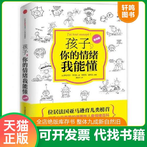 库存书售价高于定价九成新以上套装默认单本