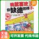 速发9787539942704 江苏文艺出版 永乐大典系列5：我就喜欢你缺德 嘿嘿主编 社 样子 正版