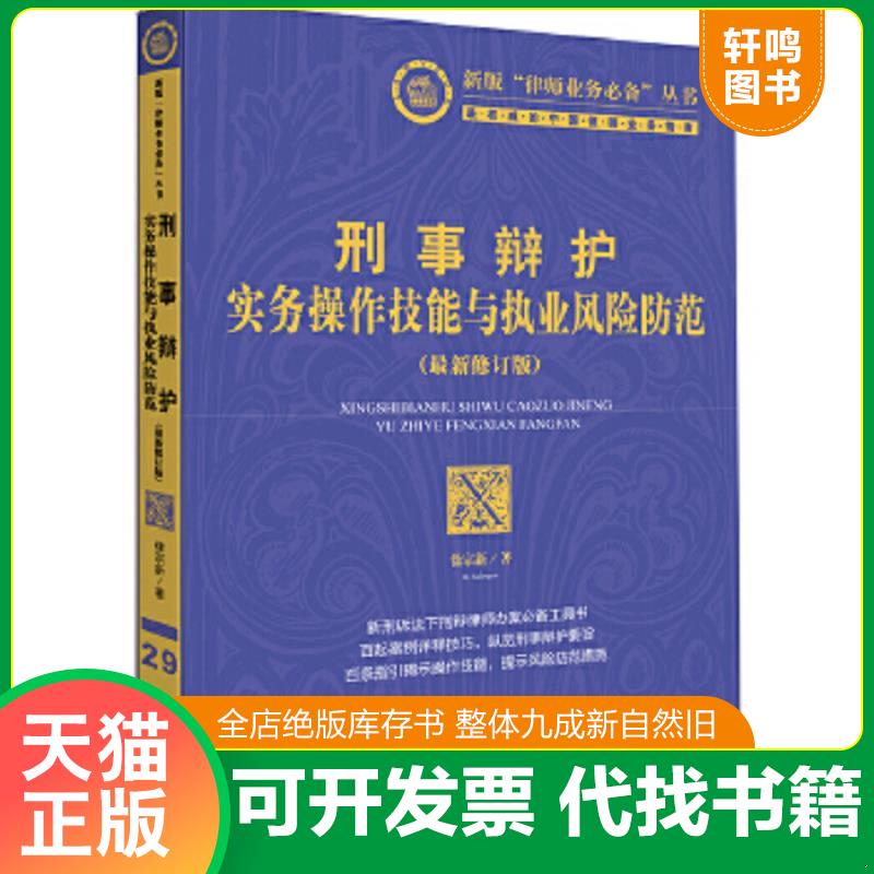正版库存绝版书 整体九成新