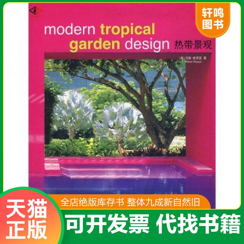 正版库存绝版书 整体九成新