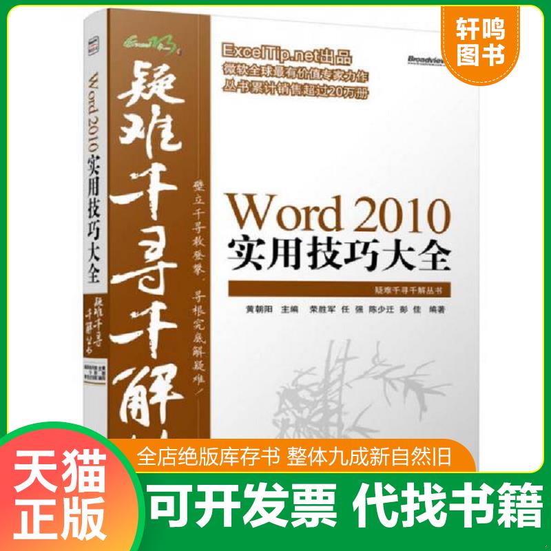 正版库存绝版书 整体九成新