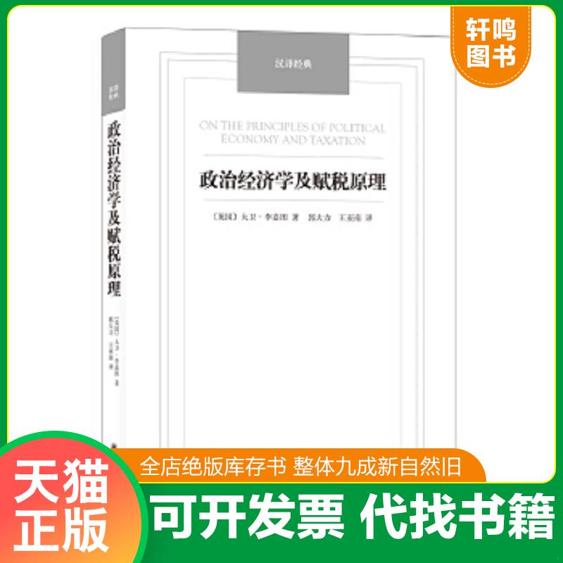 正版库存绝版书 整体九成新