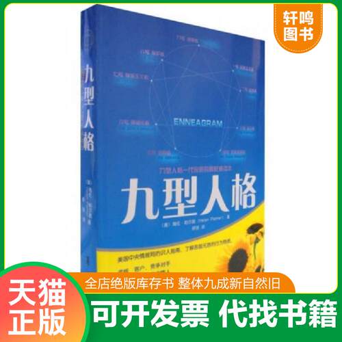 库存书售价高于定价九成新以上套装默认单本