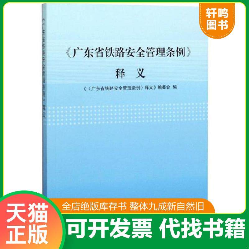 正版库存绝版书 整体九成新