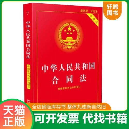 库存书售价高于定价九成新以上套装默认单本