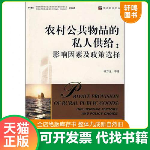 库存书售价高于定价九成新以上套装默认单本