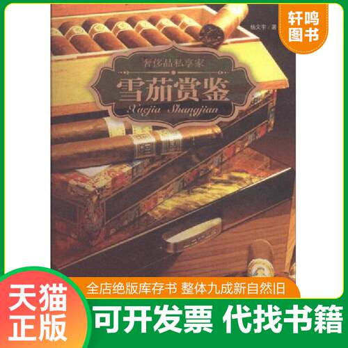 库存书售价高于定价九成新以上套装默认单本
