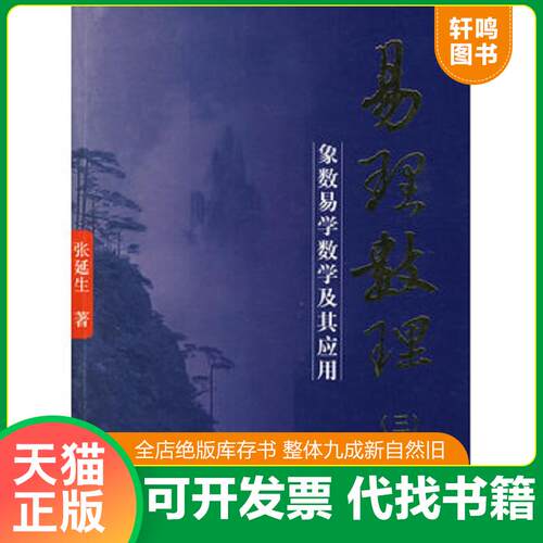 库存书售价高于定价九成新以上套装默认单本