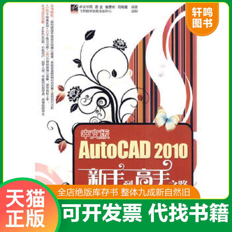 正版库存绝版书 整体九成新