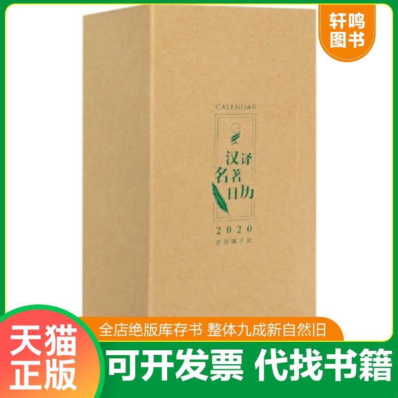 正版库存绝版书 整体九成新