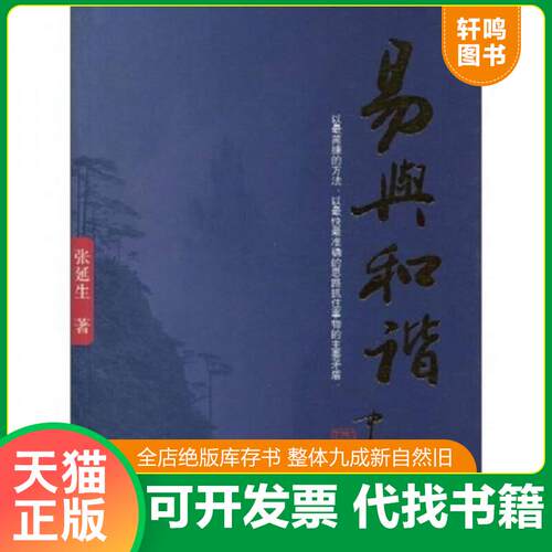 库存书售价高于定价九成新以上套装默认单本