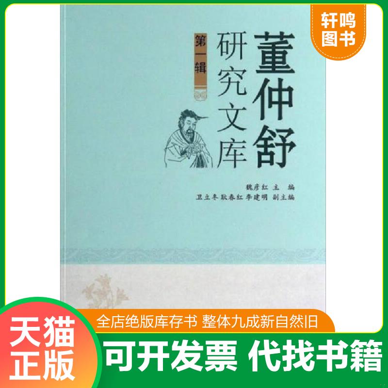 正版库存绝版书 整体九成新