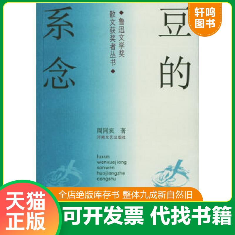 正版库存绝版书 整体九成新