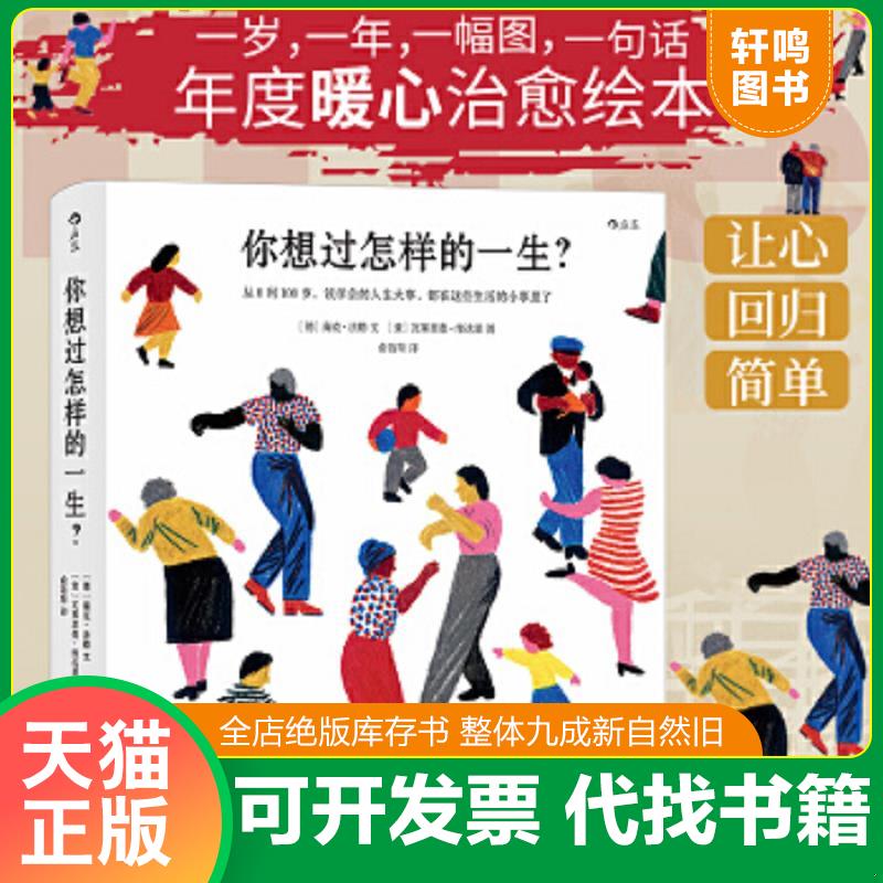 正版库存绝版书 整体九成新