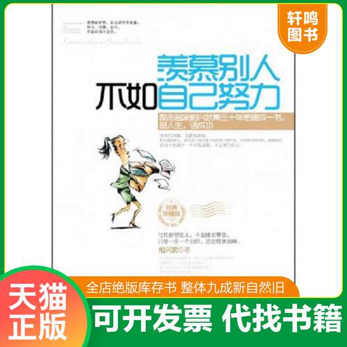 库存书售价高于定价九成新以上套装默认单本