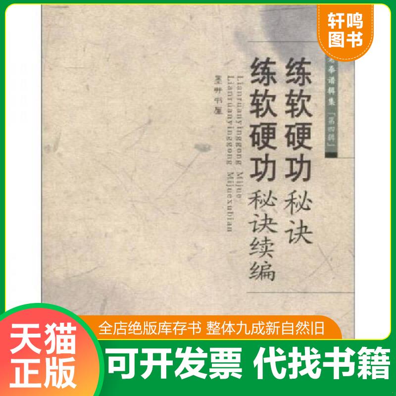 正版库存绝版书 整体九成新