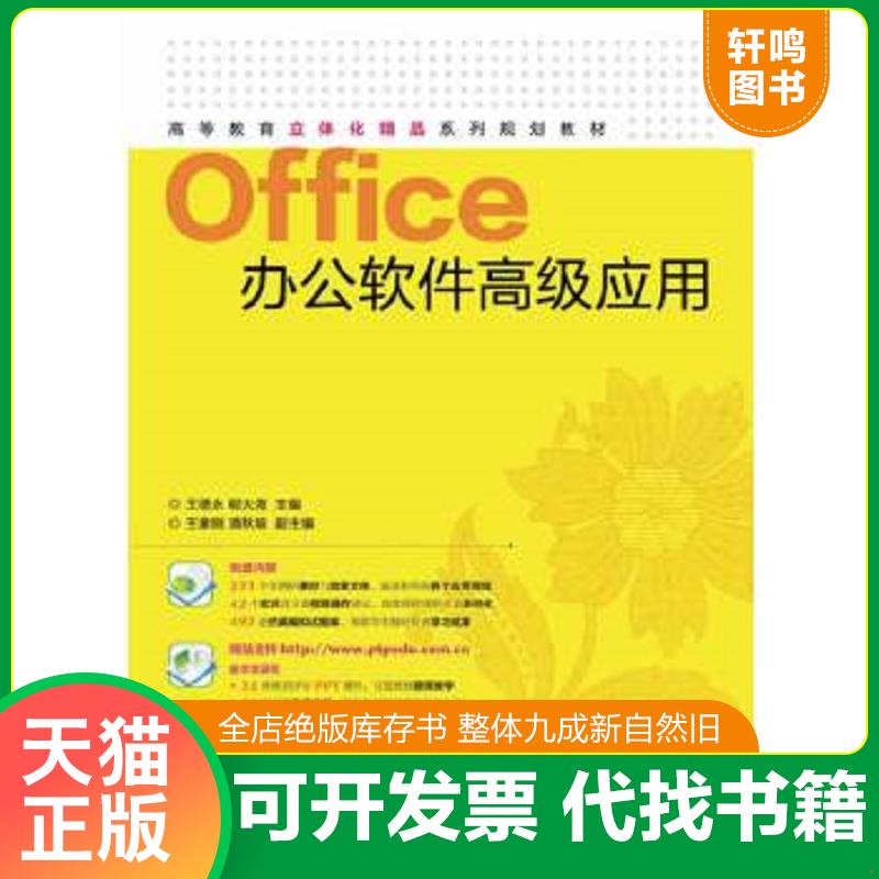 正版库存绝版书 整体九成新