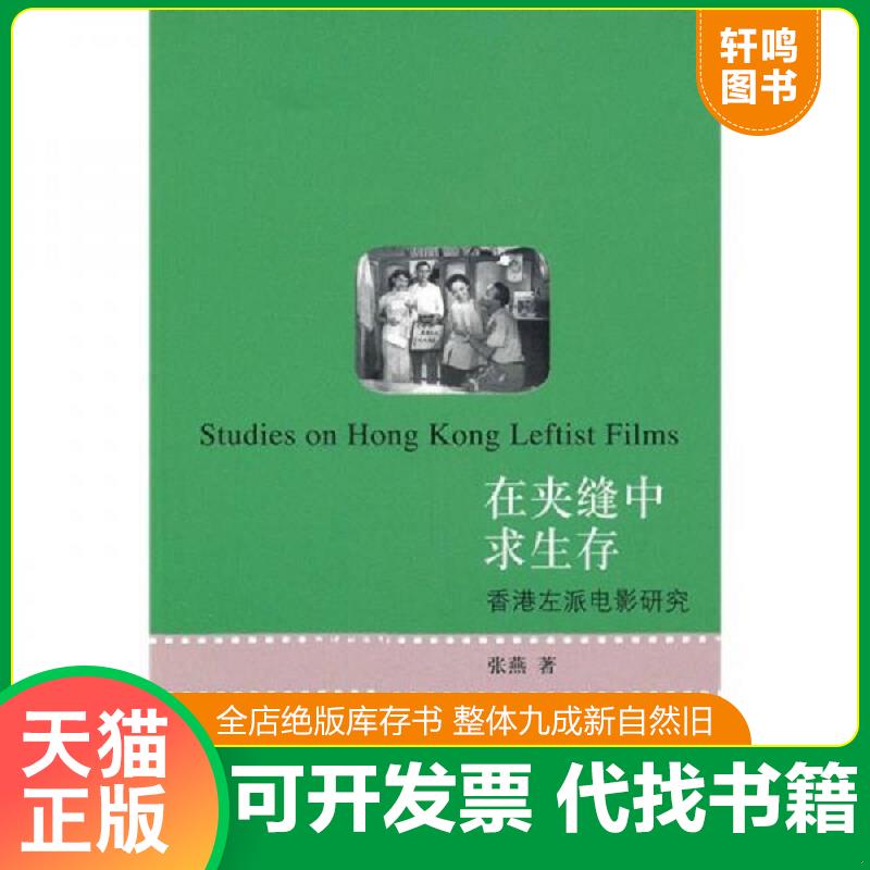 正版发货快经典国片系列电影 ： 隂间响马+吹鼓吹DVD（导演：何平/李道明） 张燕 北京大学出版社