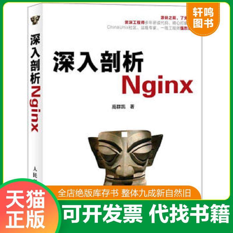 正版库存绝版书 整体九成新