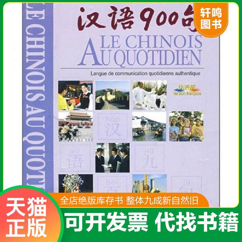 正版库存绝版书 整体九成新